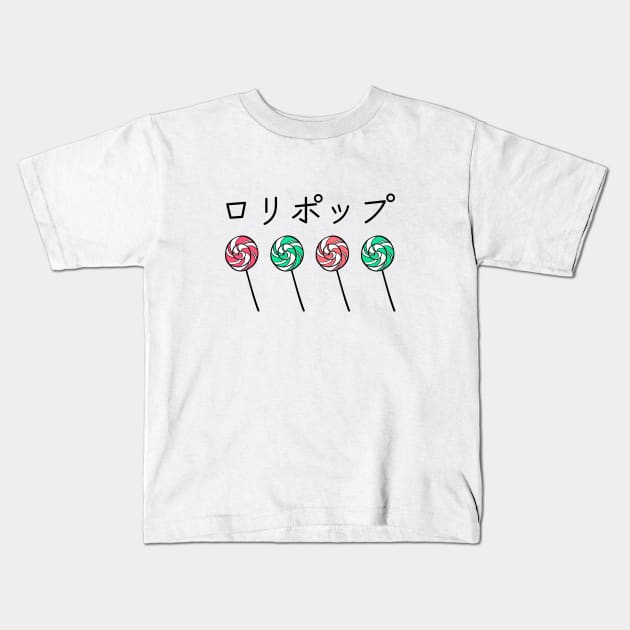 Lollipop cute japanese katakana minimalism Kids T-Shirt by Selma22Designs